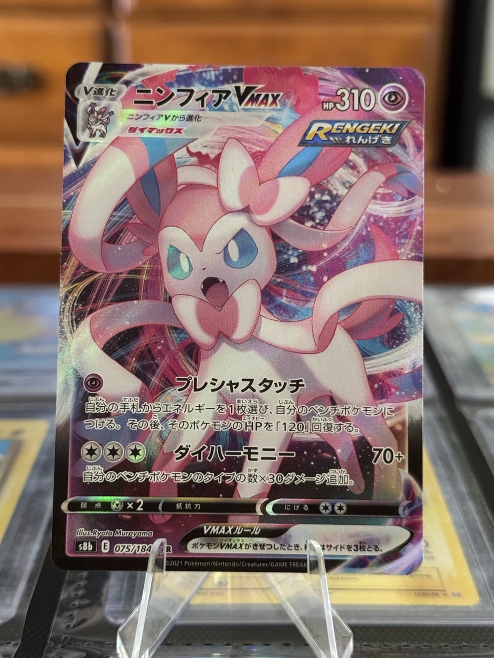 Sylveon VMAX Evolving Skies Japanese Triple Rare Holo